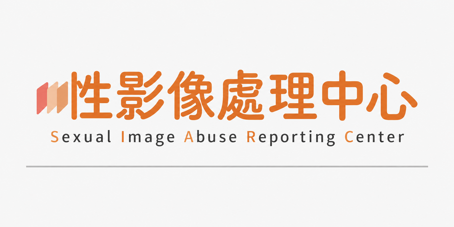 性影像處理中心另開新視窗