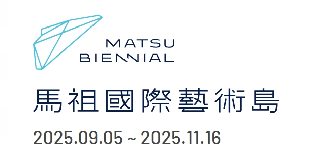馬祖國際藝術島(另開新視窗)